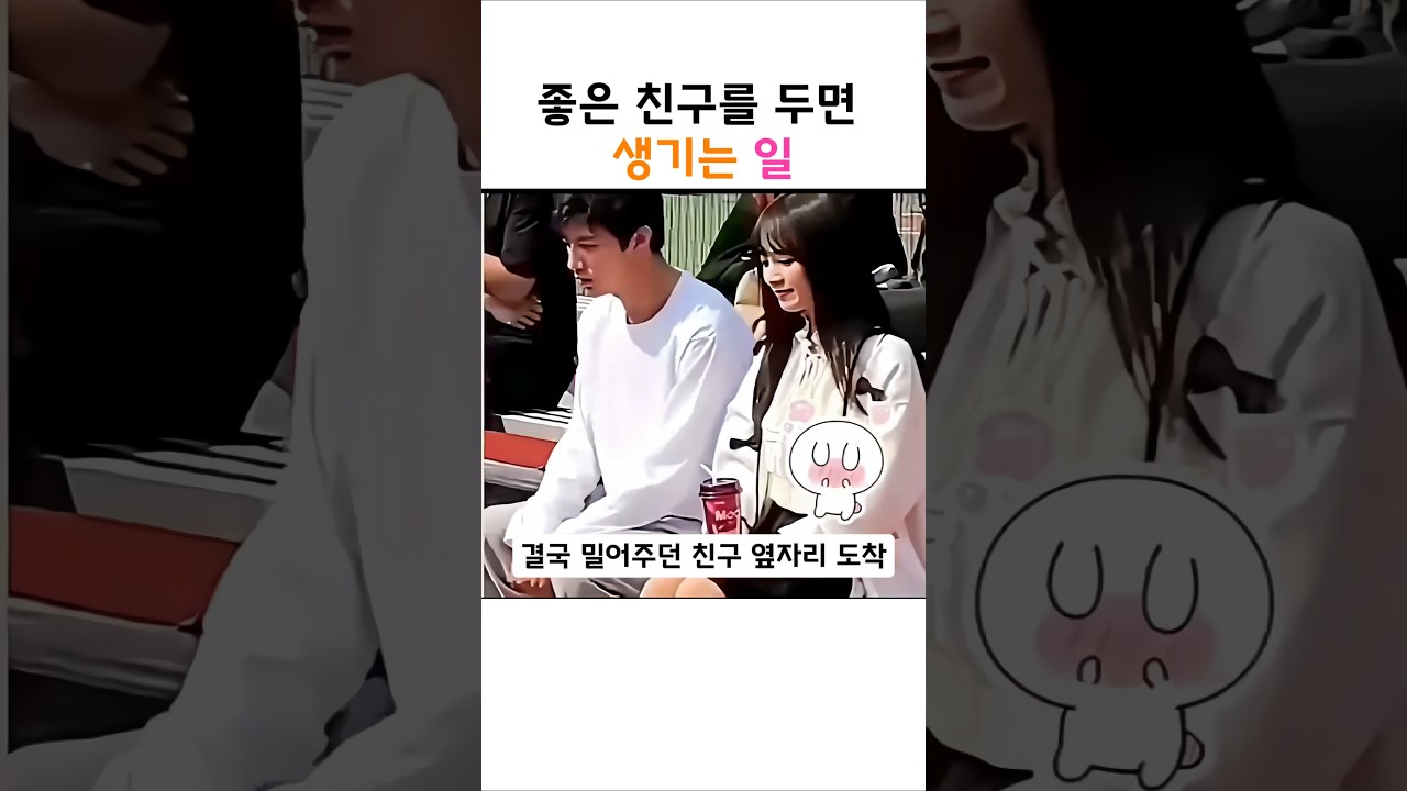친구들이 훈남을 밀어주는 방법