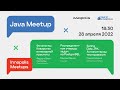 Innopolis Meetup: Java