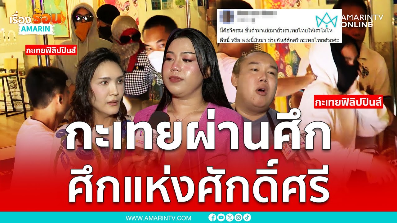 4 มีนาคม วันกระเทยไทยผ่านศึก ไทยนี้รักสงบ แต่ถึงรบไม่ขลาด