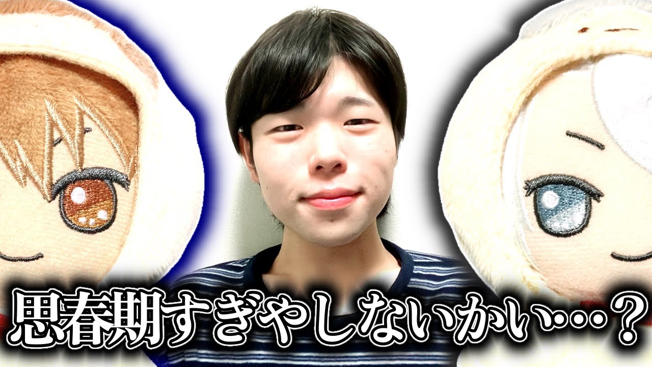 【𝑩𝑰𝑮 𝑳𝑶𝑽𝑬___】親愛なるYouTube運営様へ/初心者がアイナナに沼るまで#67