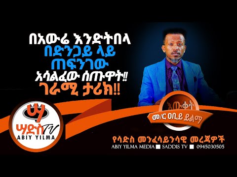 ቪዲዮ: ሚሊዮኖች፣ ቢሊየነሮች እና የሩሲያ ኦሊጋርችስ