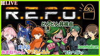 【コラボ 】ずっとやりたかったR.E.P.O.やってもいいんだってよ！！【#repo  #レポ  #どんどん丼  】