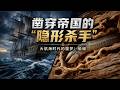 『船蛆』大航海時代的噩夢:這種「小蟲子」藏在船底,竟能「蛀空」整個帝國?|哥倫布|大航海時代|鄭和|無敵艦隊|木船