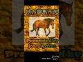 【簡易版】2024金沢競馬　サラブレッド大賞典予想
