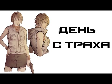 Видео: [СТРИМ] СМОТРИМ ВИДЕО УЖАС + SILENT HILL 1