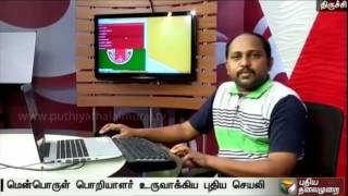 Software engineer in Trichy develops software application for candidates screenshot 2