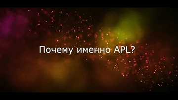 Почему нужно быть в APL от Голд Амбассадора Евгении Новиковой