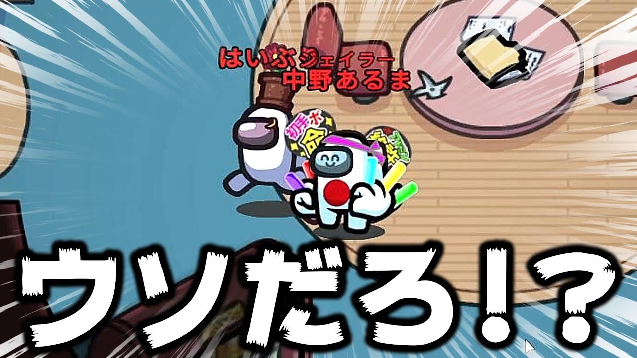 【衝撃】２インポスター『マッドメイトいたの！？』【AmongUs / 宇宙人狼】