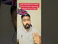 Government benefits will be cancelled if you work | New law in London | Tamil News | Nirosh_Santh...