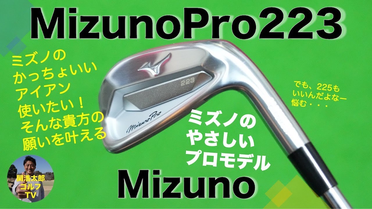 打感最高◎やさしく飛ばせてカッコいい！チタンマッスル！ミズノプロ520！OT-i