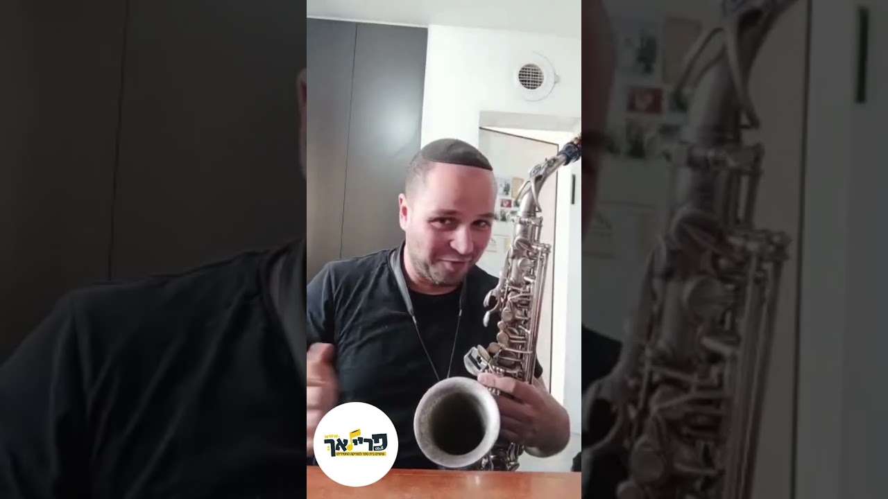תרגיל זרת קריטי לכל סקסופוניסט - דור אסרף מסביר! פריילאך בית הספר למוזיקה חסידית