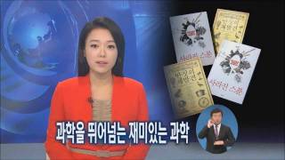 딴짓의 재발견_EBS 문화공감_20120201