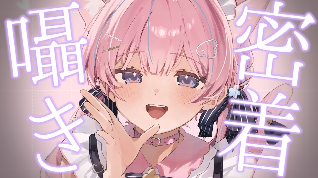 〚ASMR〛耳元で優しく密着囁きෆ˚* オイルマッサージ/耳かき/タッピング〚個人Vtuber/苺氷えな〛