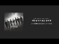 日本語字幕 / 歌詞 / かなるび iKON [ 솔직하게 / M.U.P ]