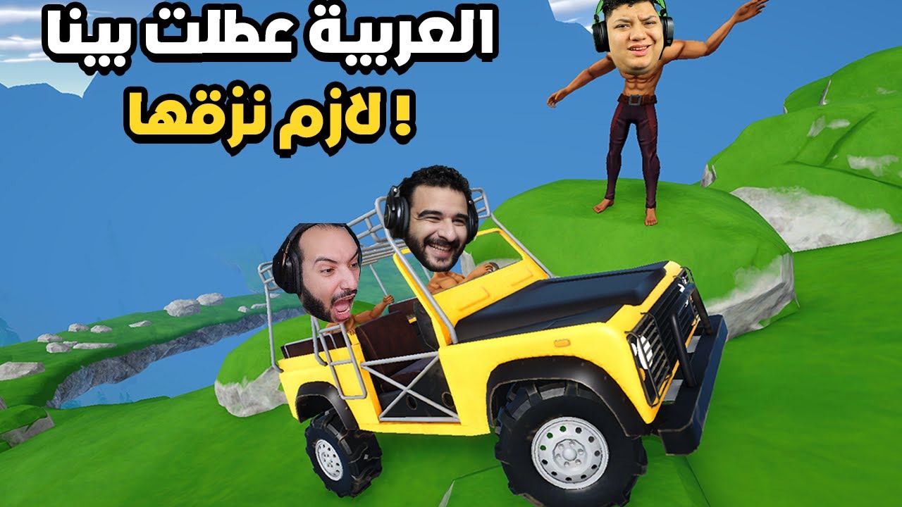 المفروض اننا نزنق العربية دي انا وستورم وفتحي! | Car Push