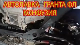 ГРАНТА ФЛ  ПОЖЕЛАНИЯ К АВТО  КРЕСТЬЯНИНА  ИЗ САРАТОВСКОЙ  ДЕРЕВНИ  Шуточный