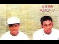 城彰二 　岡野雅行　小倉隆史　小島伸幸　ワールドカップ開幕スペシャル