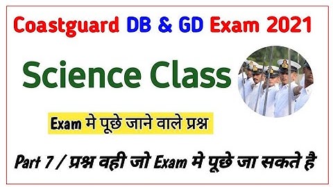 Coastguard Exam 2021 Science Class 7 | Science Most Important 20 Questions | Science Important Qus |