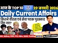 29 January Current Affairs 2026 | Daily Current Affairs | Current Affair Today | Current Affair 2026