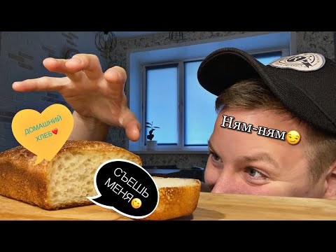 Вкусный и очень простой рецепт домашнего белого хлеба