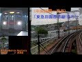 8500系「東急田園都市線(急行)」前面展望(中央林間－渋谷)全区間[字幕][4K]Tokyu Den-en-toshi Line[Cab View]2019.04