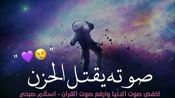 أجمل حالات واتس اب قرآن كريم بصوت جميل جدا🌷Quran Status