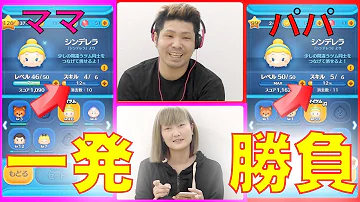 ツムツムシンデレラ