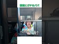 完全になりきるパパ