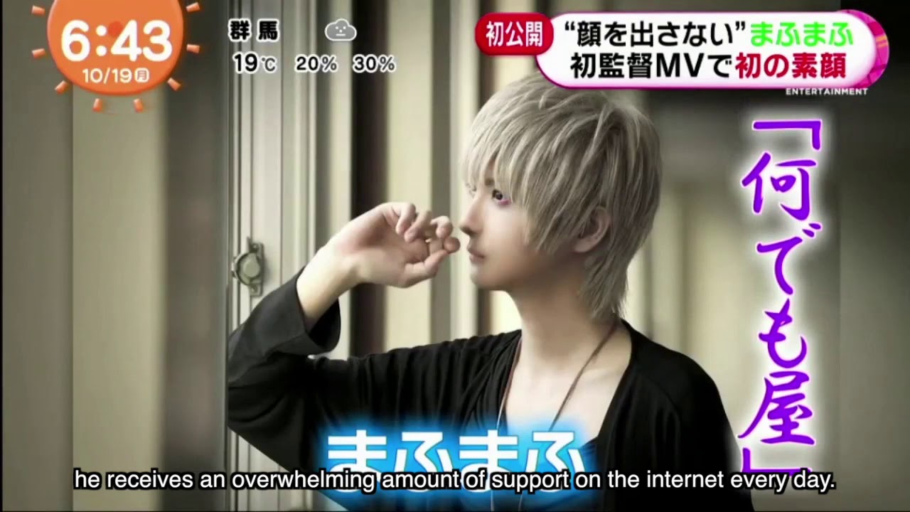 English Subtitles News Broadcasts About Mafumafu s Face Reveal YouTube english-subtitles-news-broadcasts-about-mafumafu-s-face-reveal-youtube