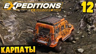 Заблудился в Лесу - Карпаты #12 - Expeditions: A MudRunner Game 2024