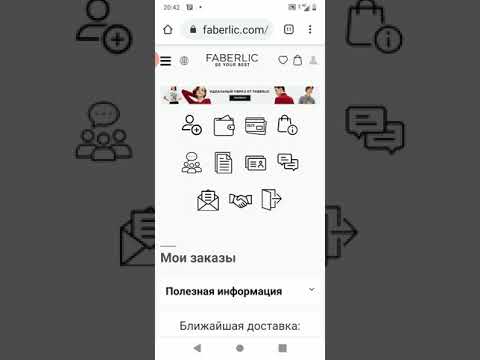 Как зарегистрировать консультанта