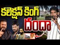 అడ్డగోలుగా కోట్లు నొక్కేశారు.. | Manchu Mohan Babu University Issue | Manchu Manoj | Vanara Media