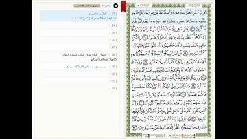 Surat Al Jathiya - 45 - القرآن الكريم بصوت خليفة الطنيجي- سورة الجاثية