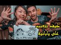 يو كاتعلمكم كيفاش تهدرو مع اليابانيات وتقنعوهوم يتلاقاوكم 😘😘