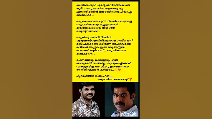 സിനിമയിലൂടെ എന്റെ ജീവിതത്തിലേക്ക് കൂടി നടന്നു കയറിയ വളരെ കുറച്ച് ചങ്ങാതിമാരിൽ ഒരാളായിരുന്നു#new #now
