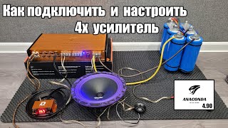 :  SQ  - DL Audio Anaconda 4.90 v2