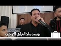دبكات طرب علدك دك دك دك محمود الهلالي زفاف خزعل اللهيبي العازف محمد السبعاوي
