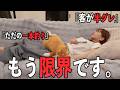 【一人語り】もう限界…アンチコメントに思うこと全部話す。