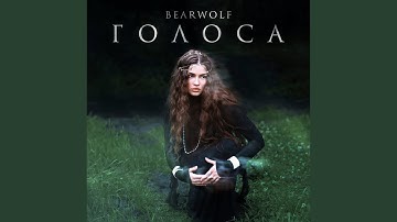 Thumbnail of Голоса