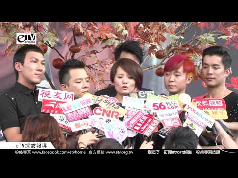 蘇打綠《秋故事》台北握唱會 媒體聯訪