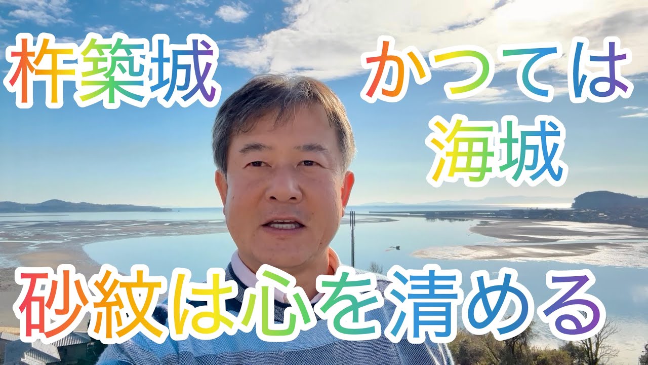 【かつては海城】三方が海・天然の要塞