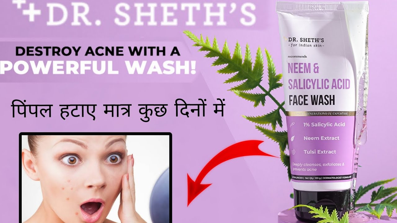 Dr Sheths Neem & Salicylic Acid Face Wash/ full review पिंपल हटाए lvhairandskintips