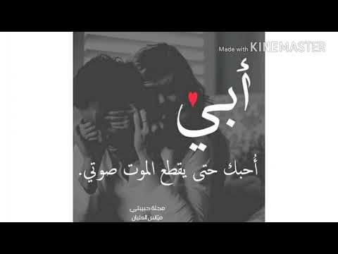 أم ي وأبوي والباقي تعوضهم الايام 