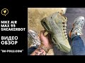 Кроссовки Nike Air Max 95 Sneakerboot Beige Green