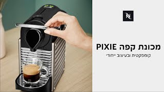 Nespresso - PIXIE 10" | IL