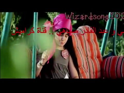 كلمـــات انشودة شي بيزعل أداء أمل قطامي و عبد القادر صباهي قناة كراميش 