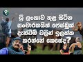 How to target in a Facebook ads for tourists already inside sri Lanka