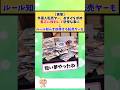 外国人転売ヤー、おまけを求め書店に殺到して悲惨な事に↓ルール知らず自爆する転売ヤーも #2chまとめ
