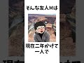 みりおのぶっ飛んだエピソードが多すぎる「友人M」に関する雑学