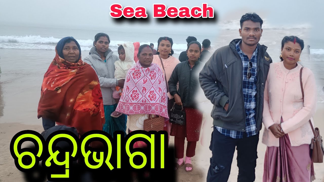 Sea Beach ⛱️🏖️ Chandrabhaga  , Puri//Odia Vlog video//Tourist places of Odisha 